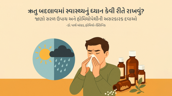 How_to_take_care_of_your_health_during_the-changing_seasons_-Gujarati