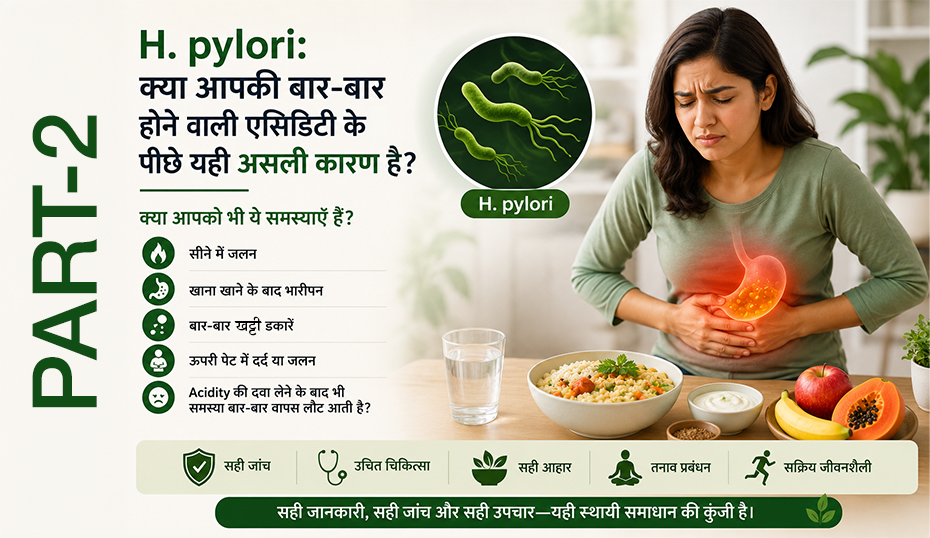 H. pylori treatment